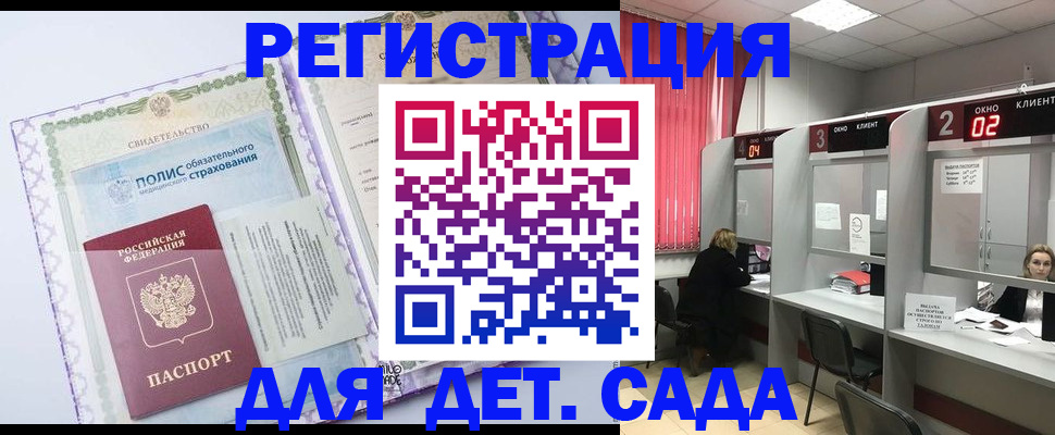 временная регистрация гарантия в Шахтах