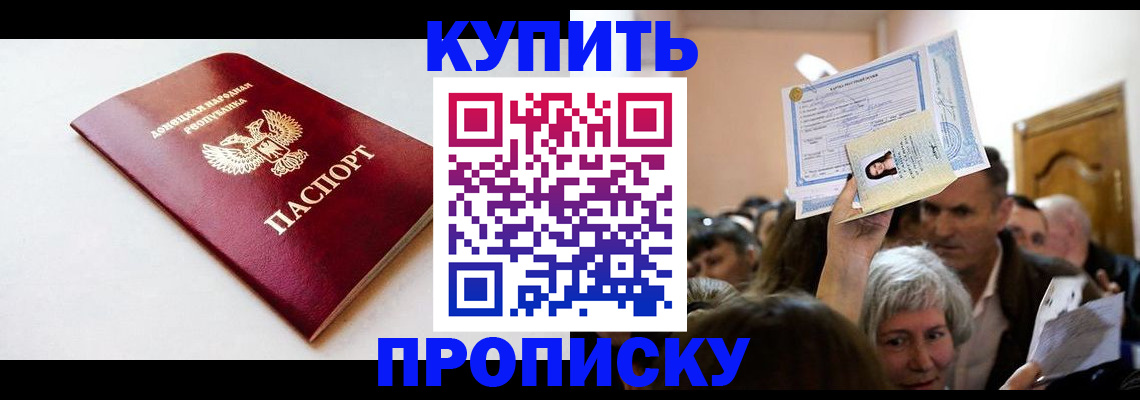 найти адрес прописки в Шахтах