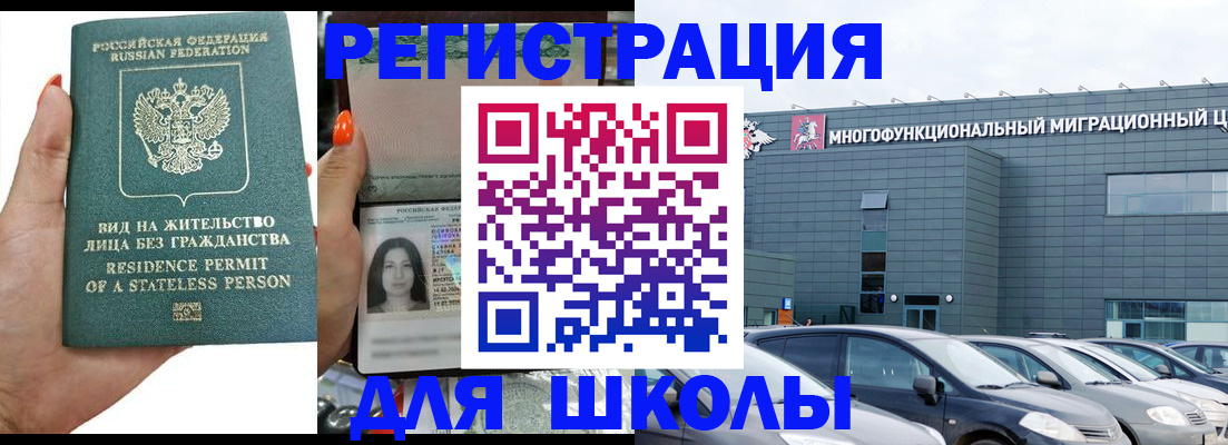 прописка для кредита в Шахтах