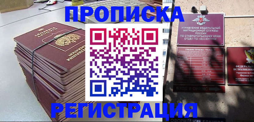регистрация для школы в Шахтах
