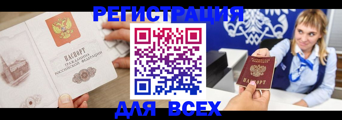регистрация для школы в Шахтах