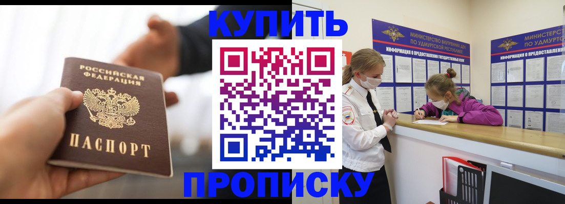 миграционный учет в Шахтах